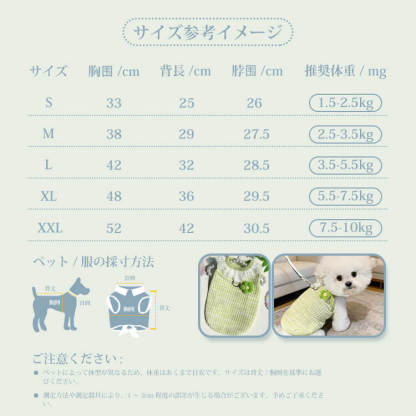 ニット製 可愛いレース襟 ペット用薄手ベスト 犬服 猫兼用 春夏 綿100% コットン 通気性抜群 蒸れない 透かし編み 可愛い お洒落 ドッグウェア 小型犬 中型犬  抜け毛防止 部屋着 散歩