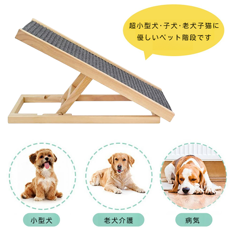 Giipet-調節可能なペットステップ ペット 収納便利 犬用安全スロープ 木製ペット階段スロープ スライド式 折り畳み ペットの階段 犬のステップ