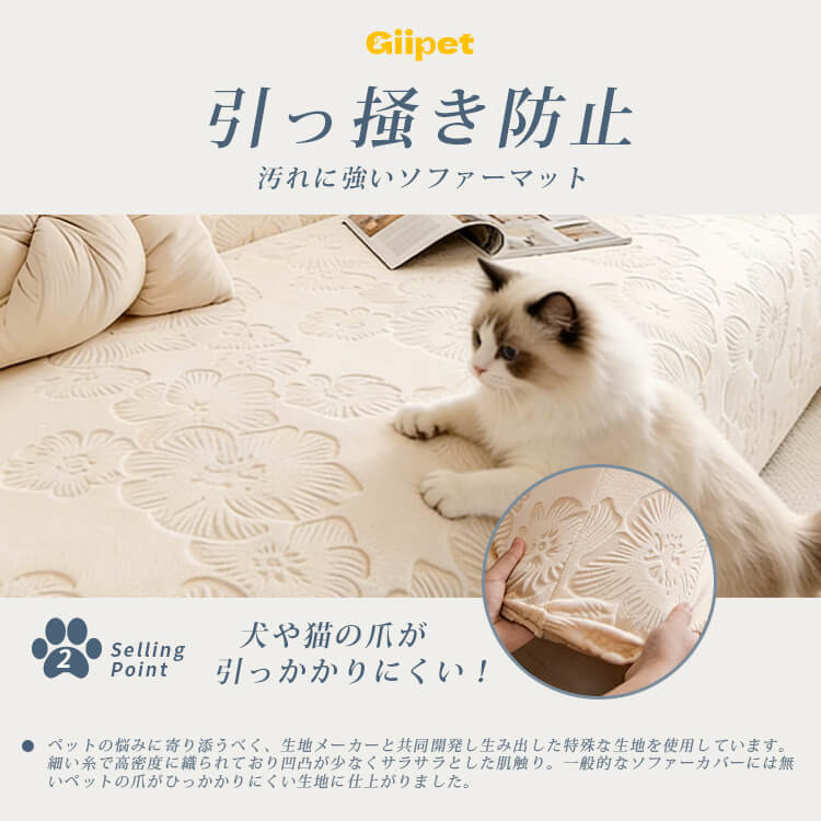 春桜ソファーカバー ペット用 防水 おしっこ漏れ防止 滑り止め 爪とぎ防止 傷防止 汚れ防止 厚手 高伸縮 柔らかい 肌触り良い 犬 猫 抜け毛対策 糸引きしにくい 洗える ソファ保護 撥水 リビング 四季通用