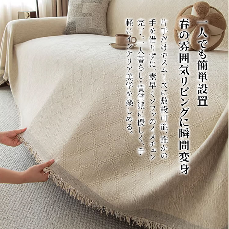 ダイヤモンド柄 ソファスロー 凹凸加工  3人掛け ジャガード織り マルチカバー シェニール 厚手 引っ掻きに強い 爪とぎ防止 汚れ防止 リバーシブル 北欧 おしゃれ 肘あり 肘なし 春夏秋冬 丸洗いOK 5色展開