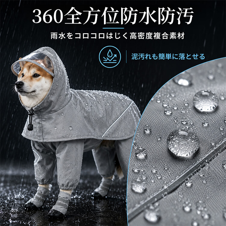全身対応レインコート セパレート つなぎ カッパ 大型犬 中型犬 小型犬