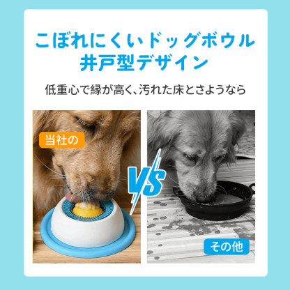 ペット用早食い防止皿 犬 猫 ぺろぺろ味覚玉 液体フード用 3倍長持ち 舌クリーナー機能 転倒防止 滑りにくい 低重心 食べこぼし防止 知育トイ 健康維持 衛生的