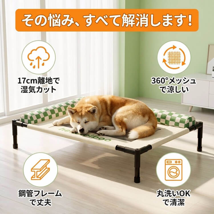 浮き式ペットベッド 脚付き  犬 猫 17cm離地設計 湿気対策 通気性抜群 360°メッシュ L型枕付き 首サポート 関節保護 耐荷重30kg 取り外し可能 丸洗いOK 丈夫 通年用 大 中 小型犬