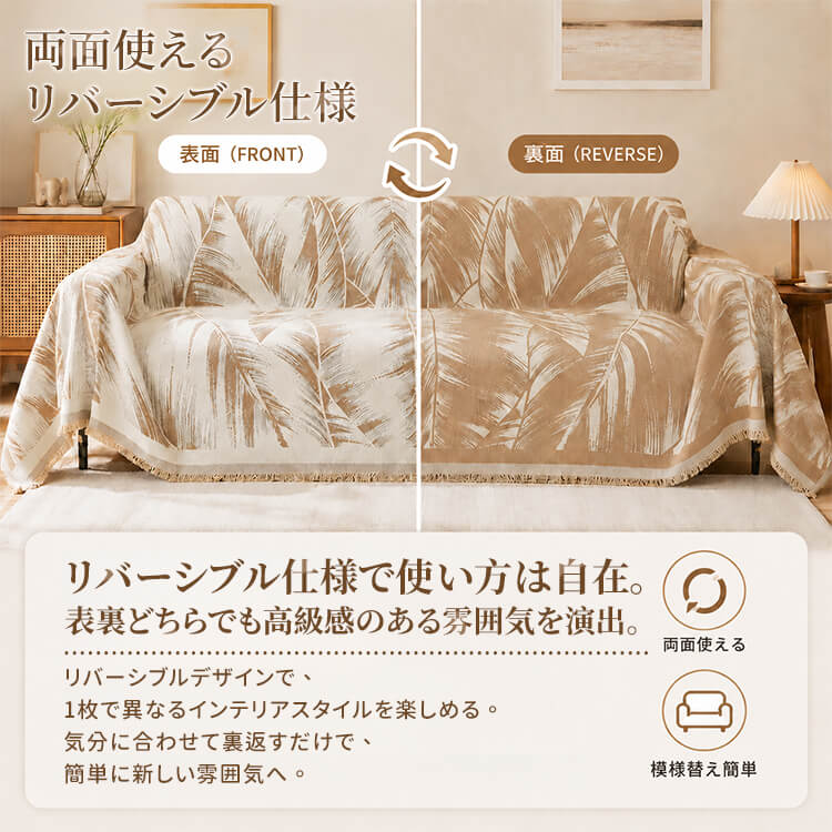 リーフ柄ジャガード織りソファカバー 北欧 マルチカバー 1~4人掛け