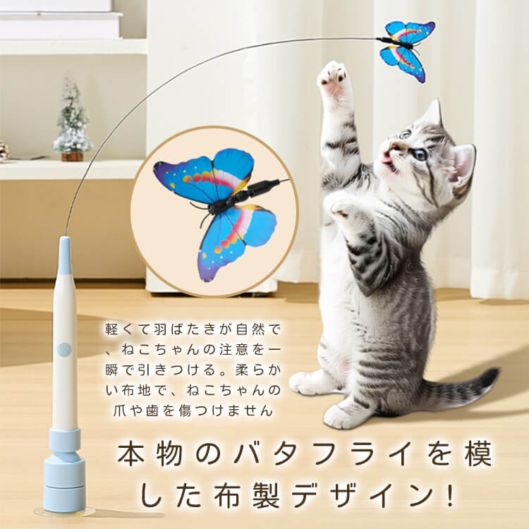 giipet-吸盤式 自動猫じゃらし