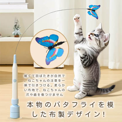 giipet-吸盤式 自動猫じゃらし