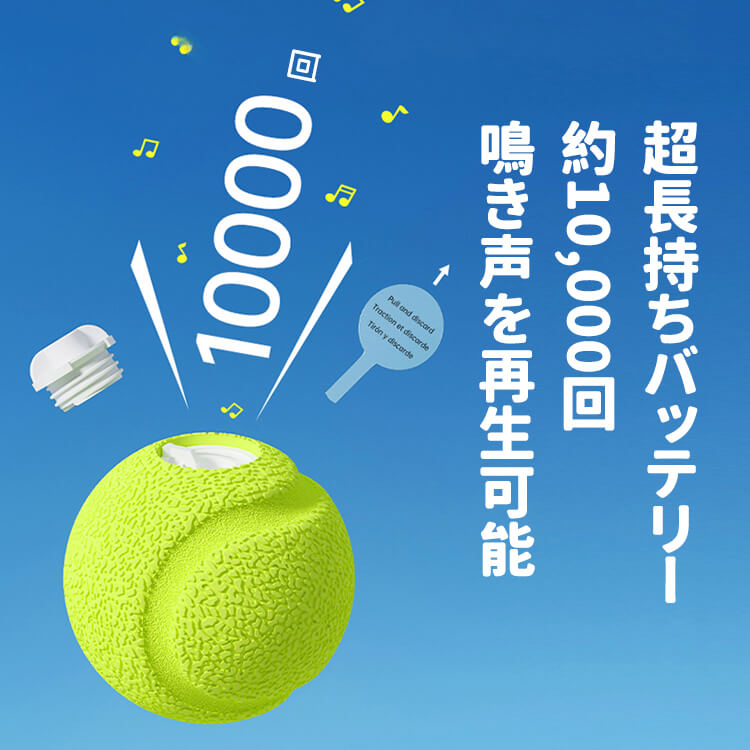犬猫用リアル鳴き声ボール 高弾力おもちゃ 超長持ちバッテリー E-TPU素材 高耐久性 噛んでも壊れない 爪・歯に強い 軽量 安全無毒 ひとり遊び ストレス解消 運動不足解消 不規則バウンド 予測不能な動き 室内遊び