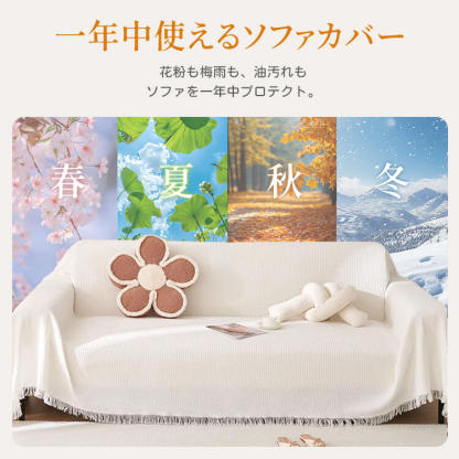 giipet-肌に優しいいワッフルソファカバー