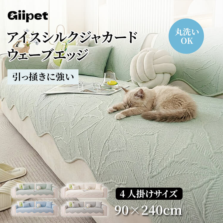 giipet-冷感ジャカードウェーブソファクッション