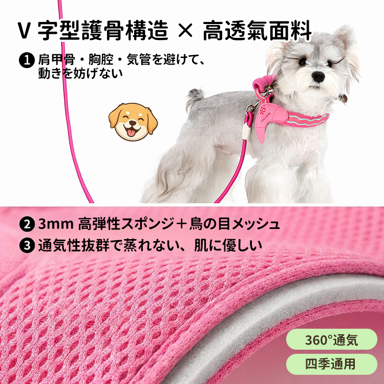 サドル型 ハーネスセット リードセット 引っ張り防止 抜けにくい 首に優しい 気管虚脱防止 胴轮 メッシュ 通気性 3秒装着 簡単着脱 小型犬 中型犬 大型犬 5色 おしゃれ お散歩 外出