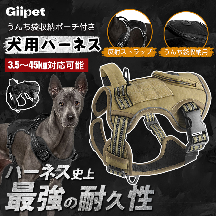 うんち袋収納ポーチ付き犬用ハーネス
