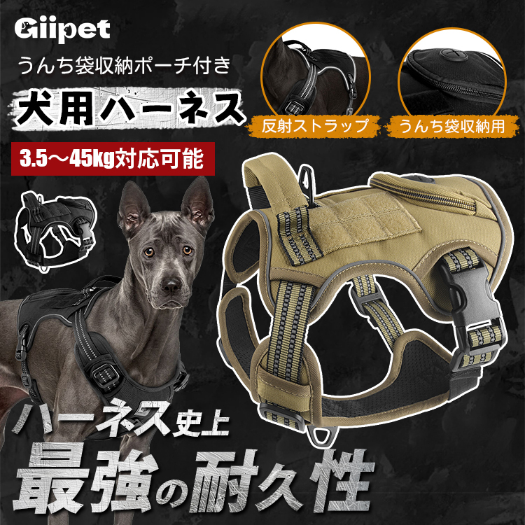 うんち袋収納ポーチ付き犬用ハーネス