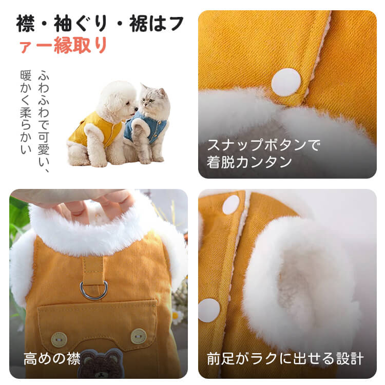 犬服 リード一体型デニムベスト 防寒着 マイナス5℃対応 360°保温 ふわふわファー裏地 高密度フリース スナップボタン 着脱簡単 動きやすい 暖かくてムレない 耐久性 立体ベアポケット おしゃれ ドッグウェア 小型犬 中型犬 お散歩 マストアイテム 寒さ対策-Giipet