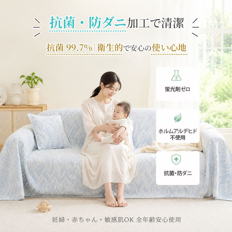 【接触冷感】ソファーカバー 夏用 ひんやり 爽やか 涼感 撥水 防汚加工 ズレ防止 1人掛け〜4人掛け対応 ソファシート マルチカバー ペット 汚れ防止 傷防止 簡単に取付 洗濯機丸洗い可能 全4色