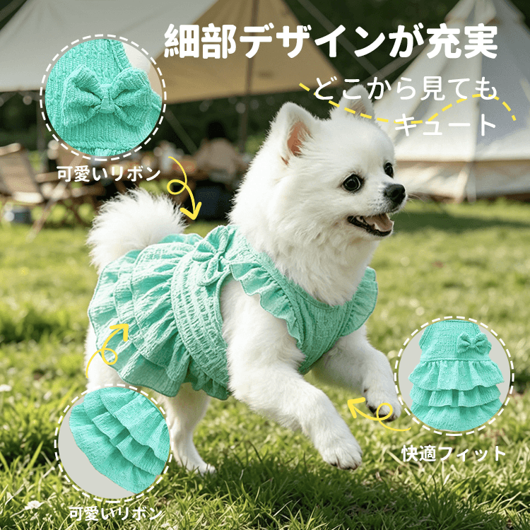 ペット服 ワンピース 春夏新作 犬服 ドッグウェア ドレス スカート 可愛い リボン付き 360度可愛い お洒落 快適フィット 抜け毛防止 小型犬 中型犬 猫 お散歩 お出かけ 記念撮影 涼しい