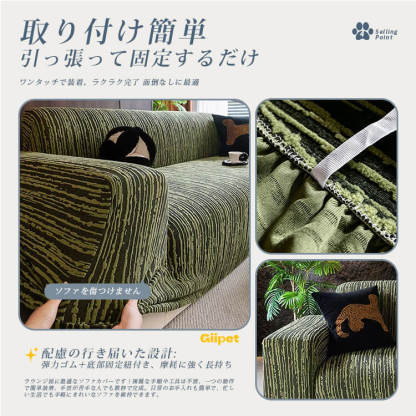 猫の引っかき防止オールカバーソファカバー