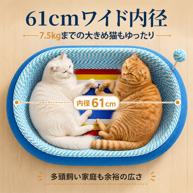 星空デザイン猫用爪とぎベッド 楕円形 サイザル麻 大型猫 深型 キャットベッド 屑飛散防止 耐久性 長持ち 爪研ぎ ダンボールより頑丈 遊び 一台三役 ストレス解消 猫ハウス ペット用品