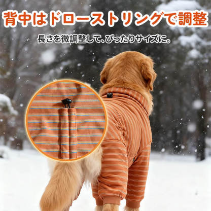 犬猫兼用蓄熱保温フルカバーパジャマ 秋冬用 しっかり暖かい 防寒着 寒さ対策 サイズ調整自在 伸縮素材 ぴったりフィット 調節可能 4本脚カバー ズレない 抜け毛防止 着脱簡単 ストレスフリー 7サイズ対応 小型犬 中型犬 大型犬 子犬-Giipet