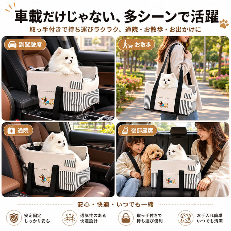 小型犬猫兼用 ドライブボックス 車載用 ドライブベッド センター