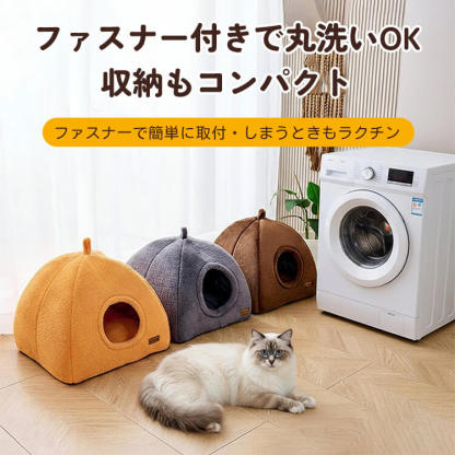 ドーム型ペットハウス ペットベッド ふわもこ 猫犬兼用 ドームハウス 360°防風 高反発クッション 丸洗いOK 滑り止め付 暖かくて心地よい 年中使える頑丈設計 小型犬 中型犬