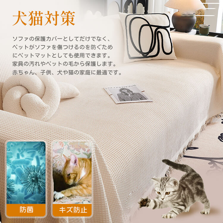 ジャカード織マルチカバー｜通気性・爪とぎ・傷対策・伸縮フィット｜犬