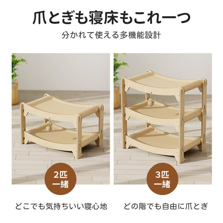 多層爪とぎハウス 多機能猫用爪とぎベッド キャットタワー 立体構造 頑丈な木製フレーム サイザル麻 大型猫対応 複数匹飼い 省スペース 組み立て簡単 年中使える つめとぎ 寝床 遊び場 運動不足解消 ストレス解消