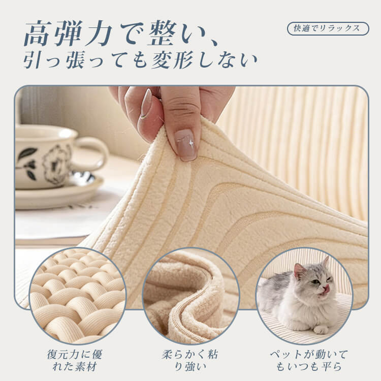 和風ペット用ソファーカバー 防水 おしっこ漏れ防止 爪とぎ防止 引っ掻きに強い 糸引きしにくい 厚手 高伸縮  ナチュラル 柔らかい 肌触り良い 犬猫対策 型崩れしにくい リビング ソファ保護 拭くだけお手入れ簡単