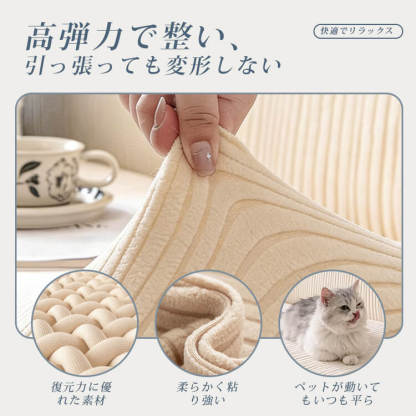 和風ペット用ソファーカバー 防水 おしっこ漏れ防止 爪とぎ防止 引っ掻きに強い 糸引きしにくい 厚手 高伸縮  ナチュラル 柔らかい 肌触り良い 犬猫対策 型崩れしにくい リビング ソファ保護 拭くだけお手入れ簡単