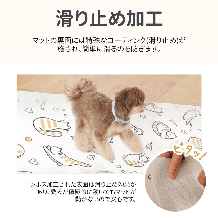 giipet-カーペット　ペット用　おしゃれ　滑り止め　水洗い不要