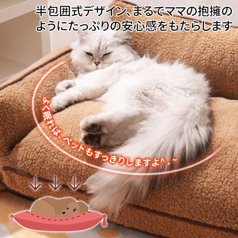 ボア生地ペット用ソファー ぐっすり快眠 ふわふわ蓄熱保温 丸洗い可能 滑り止め付き 猫・犬用 3サイズ展開 パールコットン 無毒無臭 脊椎サポート 汚れ・抜け毛対策 洗える 分解可能 ズレ防止 寒さ対策 オールシーズン-Giipet