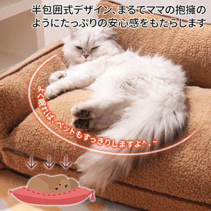 ボア生地ペット用ソファー ぐっすり快眠 ふわふわ蓄熱保温 丸洗い可能 滑り止め付き 猫・犬用 3サイズ展開 パールコットン 無毒無臭 脊椎サポート 汚れ・抜け毛対策 洗える 分解可能 ズレ防止 寒さ対策 オールシーズン-Giipet