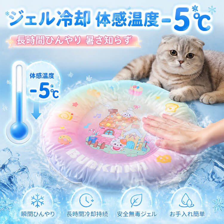 ゼリー冷感 ペット用マット 冷感 ジェルマット ひんやりマット 夏用 暑