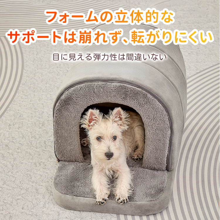 giipet-トンネル型ペットハウス