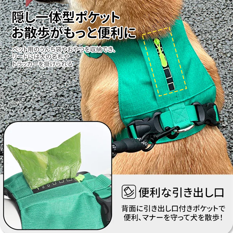 犬用反射テープ・ポケット付きハーネス式リード