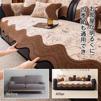 ソファーパッド ソファーカバー 1人掛け 2人掛け 3人掛け シェニール素材 滑り止め付き 耐摩耗性 レトロ 植物ジャカード 高級感 ウェーブライン 肘付き 肘なし 一体型 敷きパッド 柔らかい 肌に優しい 四季適用 洗える おしゃれ