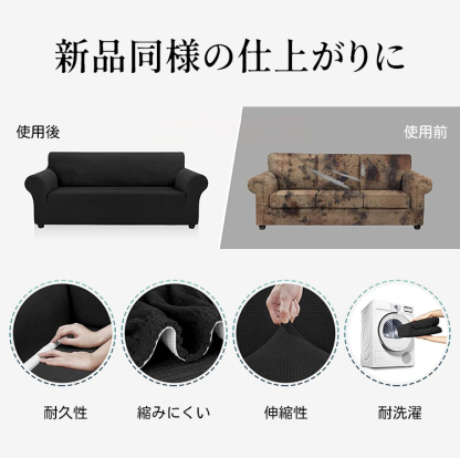 防水ジャカードソファーカバー フルカバー ポップコーン 一体型 防水防汚 伸縮性 ペット対応 傷防止 ズレない 簡単装着 1人掛け-4人掛け 通気性 肌に優しい オールシーズン 洗濯機使用可 おしゃれ