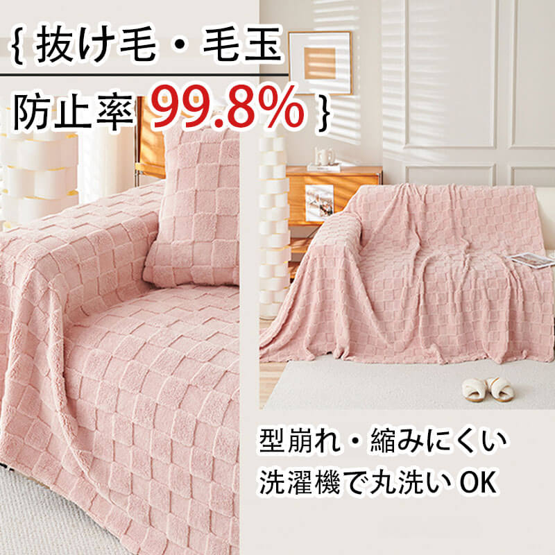 無地厚手ふんわりソファカバー