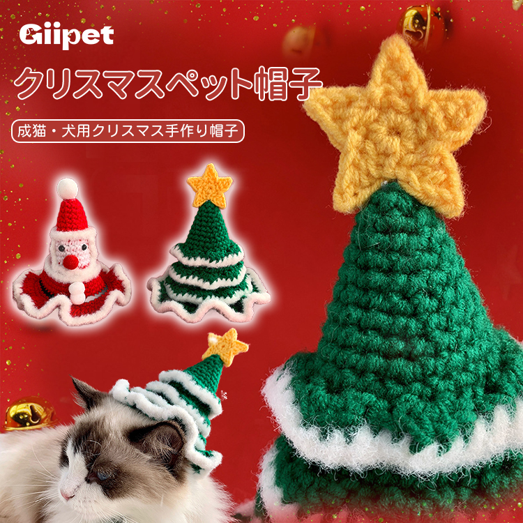 セール 猫 クリスマス 帽子