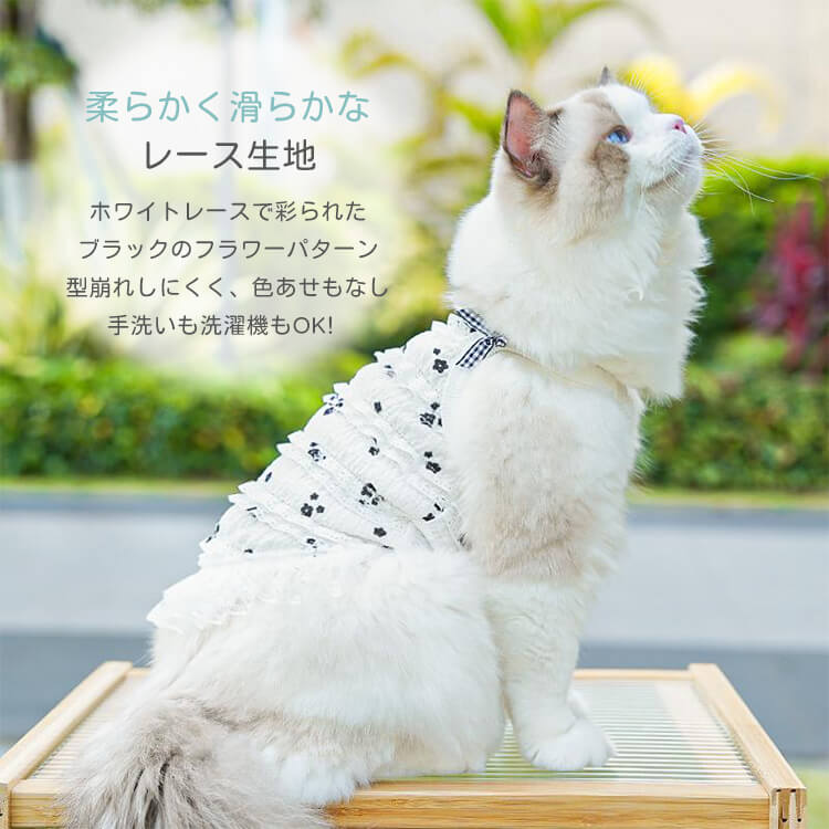 ペット用レースタンクトップ 犬猫兼用 夏服 レース生地 フリル リボン Dリング付き 女の子用 可愛い フラワーブラックデザイン 洗濯機OK 型崩れなし 色あせなし 散歩に便利 快適フィット