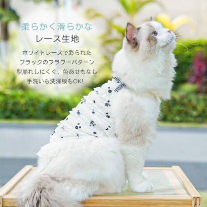 ペット用レースタンクトップ 犬猫兼用 夏服 レース生地 フリル リボン Dリング付き 女の子用 可愛い フラワーブラックデザイン 洗濯機OK 型崩れなし 色あせなし 散歩に便利 快適フィット