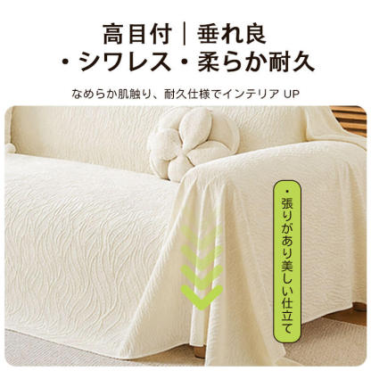 夏用 波模様ソファーカバー 接触冷感 マルチカバー ひんやり 涼しい 1~3人掛け 肘あり 肘なし ソファスカーフ 抗菌 防ダニ 撥水加工 A級素材 ズレにくい 汚れ防止 犬猫対策 丸洗いOK おしゃれ ペット用品