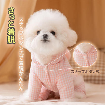 犬用 チェック柄あったかロンパース 秋冬 防寒 犬服 ドッグウェア 三層構造 保温 防風 中綿 フリース もこもこ 全身あったか 蓄熱 寒さ知らず 着脱かんたん スナップボタン 動きやすい リード穴付き お散歩 おしゃれ かわいい ぽこぽこワッフルチェック柄 小型犬 中型犬 大型犬-Giipet
