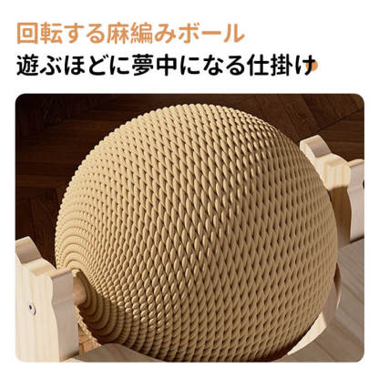 猫爪とぎ板＆ボールセット アルパカ型 ボール付 多機能 一台3役 爪研ぎ 遊び お昼寝 耐久性抜群 クズが出ない 天然サイザル麻製 全年齢対応 湿気対策 家具保護 ストレス解消 新感覚爪とぎ