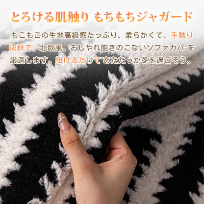 ソフトフランネルソファカバー 犬 猫 爪とぎ防止 抜け毛対策 汚れ防止 高密度ジャガードボア もこもこ ふわふわ とろける肌触り 厚手 秋冬 暖かい 保温 防寒 洗える 洗濯機OK 丸洗い 滑り止め ズレない 簡単設置 子供も安心 傷防止 北欧 おしゃれ 多サイズ-Giipet