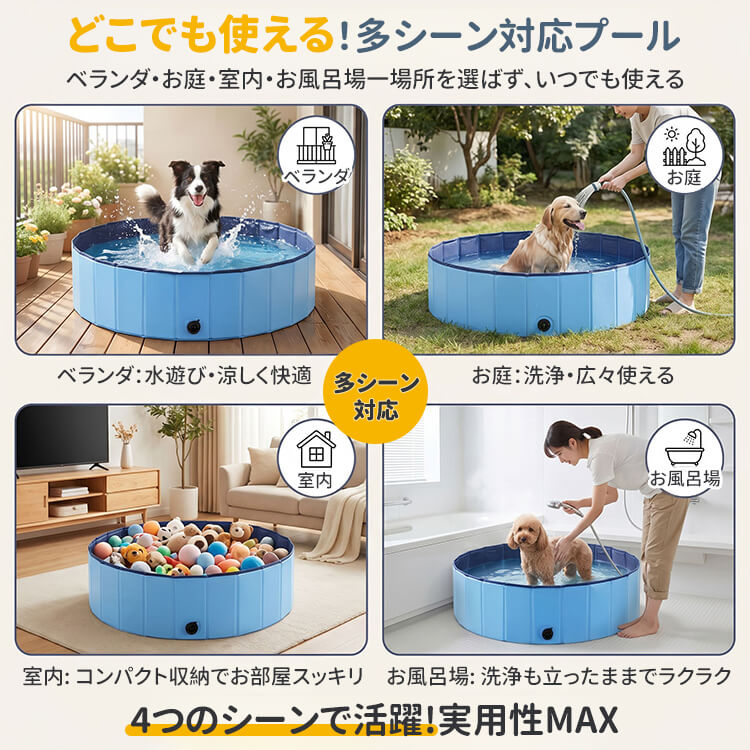 折りたたみ式・防水ペット用プール 空気入れ不要 持ち運び便利 頑丈 PVC素材 厚手 耐摩耗 排水バルブ付き 室内 屋外 お風呂 水遊び 遊び場 収納用 レッド/ブルー 3サイズ展開