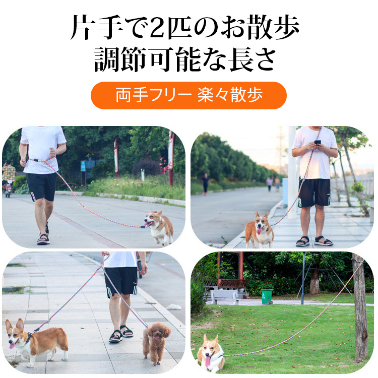 多機能2頭引きリード 2.6m 犬用牽引ロープ 長さ調節可能 夜間反射ナイロン 耐摩耗性 耐引張性 牛革二重構造 両手フリー 斜め掛け 腰装着 短グリップ長牽引 2WAY 小型犬 中型犬 大型犬 安全快適 散歩用 多用途