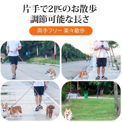 多機能2頭引きリード 2.6m 犬用牽引ロープ 長さ調節可能 夜間反射ナイロン 耐摩耗性 耐引張性 牛革二重構造 両手フリー 斜め掛け 腰装着 短グリップ長牽引 2WAY 小型犬 中型犬 大型犬 安全快適 散歩用 多用途