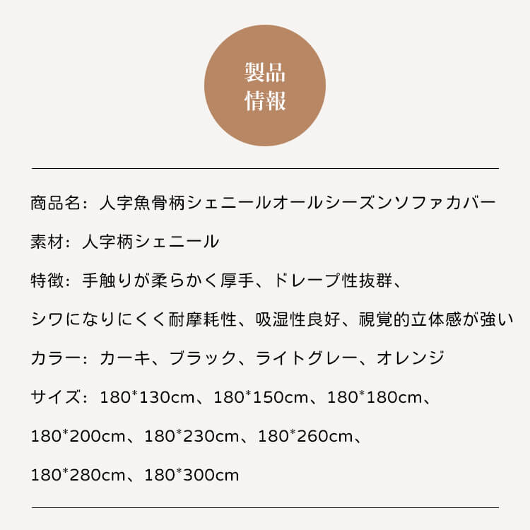 ヘリンボーン柄ソファーカバー  シェニール マルチカバー 1人掛け 2人掛け 3人掛け 肘あり 肘なし 厚手 爪とぎ防止 伤防止 汚れ防止 犬猫対策 レトロ おしゃれ もこもこ 柔らかい 滑り止め 丸洗いOK オールシーズン