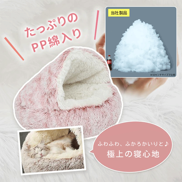 Giipet-犬ベッド 猫ベッド ふわふわ 丸型 クッション ドーナツペットベッド ぐっすり眠る 猫用 小型犬用 もこもこ 暖かい 滑り止め 防寒 寒さ対策 洗濯可能 子犬 猫用 サイズ選択可