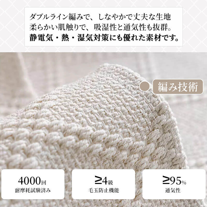 コットンリネンソファカバー 高密度織り 綿麻 マルチカバー オールシーズン 洗える 乾燥機対応 防虫 抗菌 吸湿速乾 毛玉・抜け毛なし 色褪せにくい エコ素材 犬猫対策 ソファ保護カバー